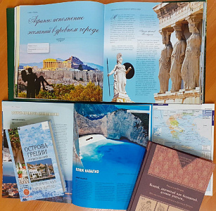 Виртуальное путешествие «Греция - чудесный древний мир»